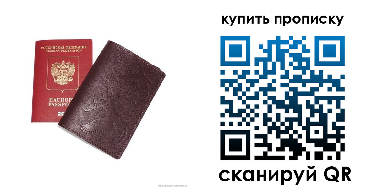 прописка для школы в Лениногорске