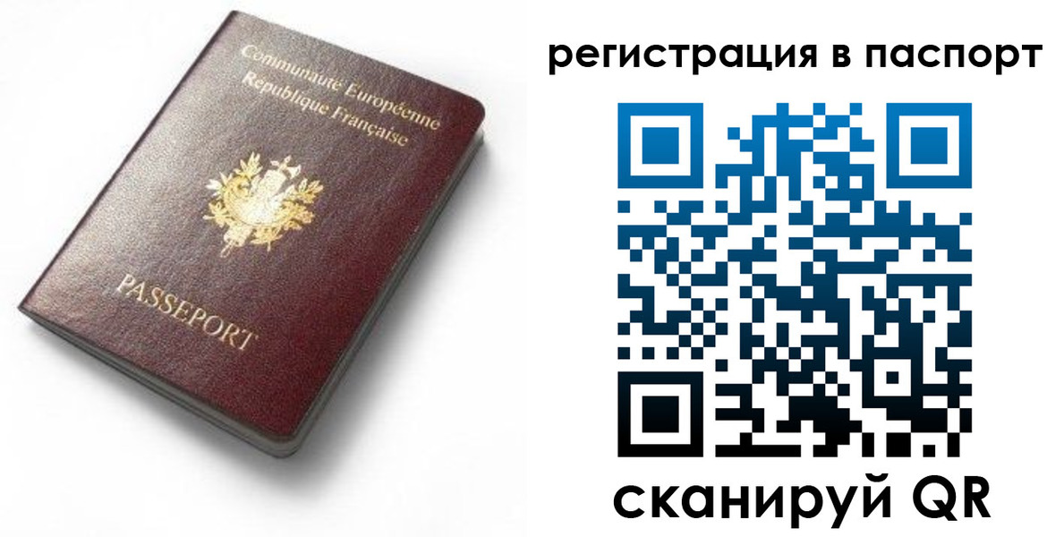 миграционный учет в Лениногорске