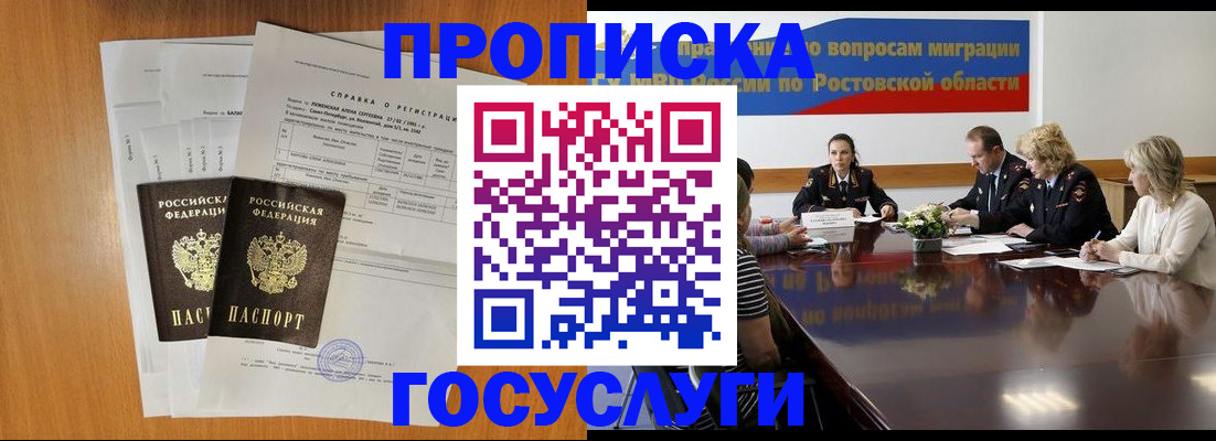 регистрация для школы в Лениногорске