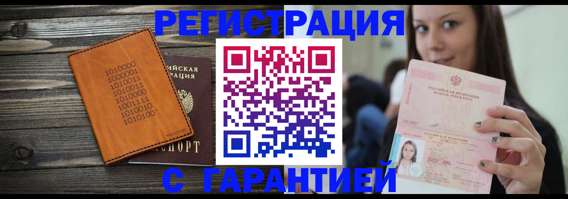 где прописаться в Лениногорске