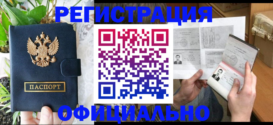 прописка поиск в Лениногорске