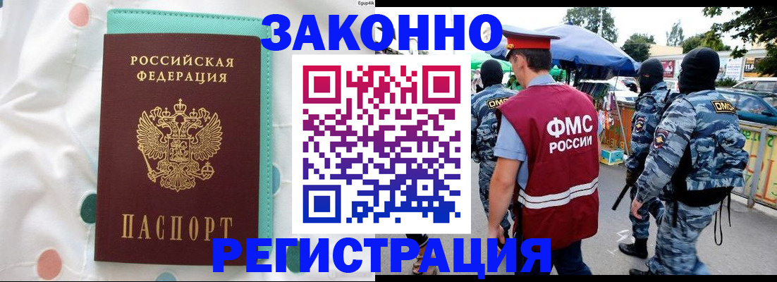 временная регистрация надежно в Лениногорске