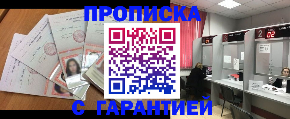 миграционный учет в Лениногорске