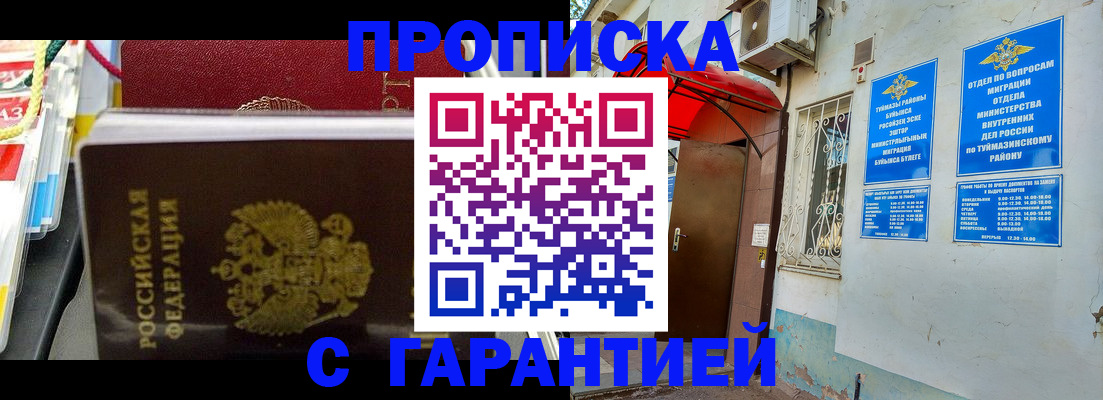 регистрация для дет. сада в Лениногорске