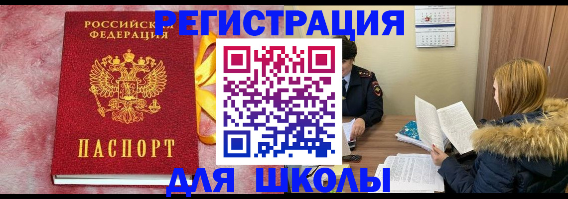 прописка 2025 в Лениногорске